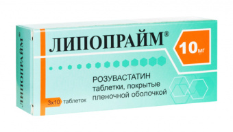 Липопрайм тбл п/п/о 10мг №30