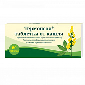 Термопсол тбл №50