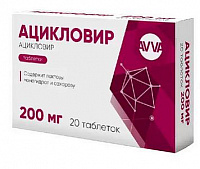 Ацикловир тбл 200мг №20