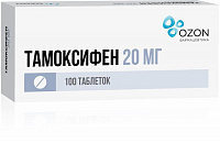 Тамоксифен тбл 20мг №100 яч конт