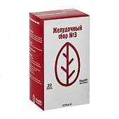 Желудочный сбор №3 ф/п 2г №20