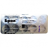 Брал тбл №10