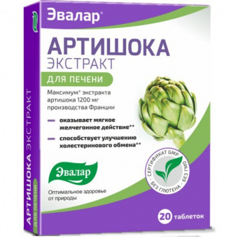Артишока экстракт тбл №20