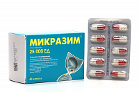 Микразим капс 25000ЕД №40