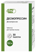 Десмопрессин тбл 0,2мг №30