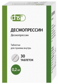 Десмопрессин тбл 0,2мг №30