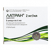 Латран р-р в/в в/м 2мг/мл 4мл №5