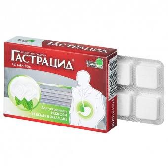 Гастрацид тбл жев №12