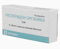 Рисперидон Органика тбл п/п/о 2мг №20