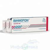 Виферон супп рект 3млн.МЕ №10 яч конт 10*1