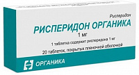 Рисперидон Органика тбл п/п/о 1мг №20