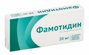 Фамотидин тбл п/п/о 40мг №20