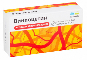 Винпоцетин тбл 5мг №50 яч конт 10*5