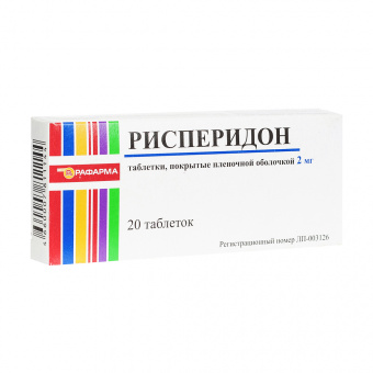 Рисперидон тбл п/п/о 2мг №20