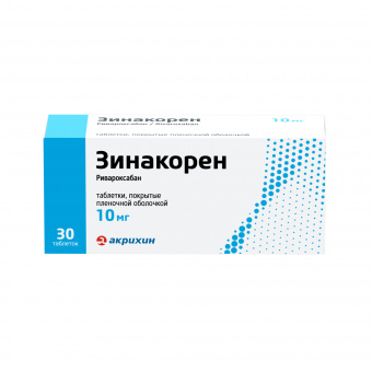 Зинакорен тбл п/п/о 10мг №30