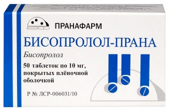 Бисопролол-Прана тбл п/п/о 10мг №50