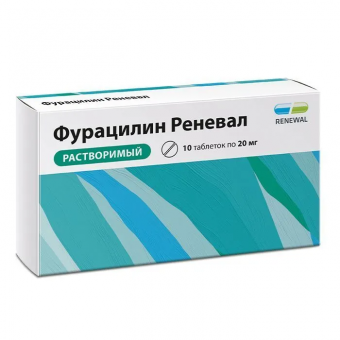Фурацилин Реневал тбл д/р-ра мест/наруж 20мг №10