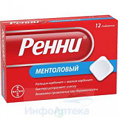 Ренни тбл жев охлаждающий вкус ментол №12