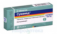 Сумамед тбл п/п/о 125мг №6