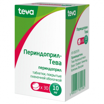 Периндоприл-Тева тбл п/п/о 10мг №30