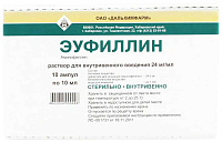 Эуфиллин р-р в/в 24мг/мл 10мл №10 амп 10*1