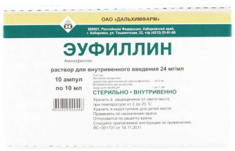 Эуфиллин р-р в/в 24мг/мл 10мл №10 амп 10*1