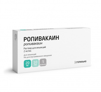 Ропивакаин р-р д/ин 2мг/мл 10мл №5 фл