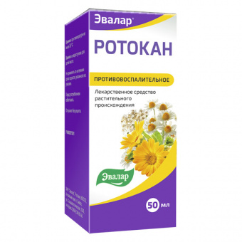 Ротокан экстракт д/пр внутрь/мест прим (жидкий) 50мл